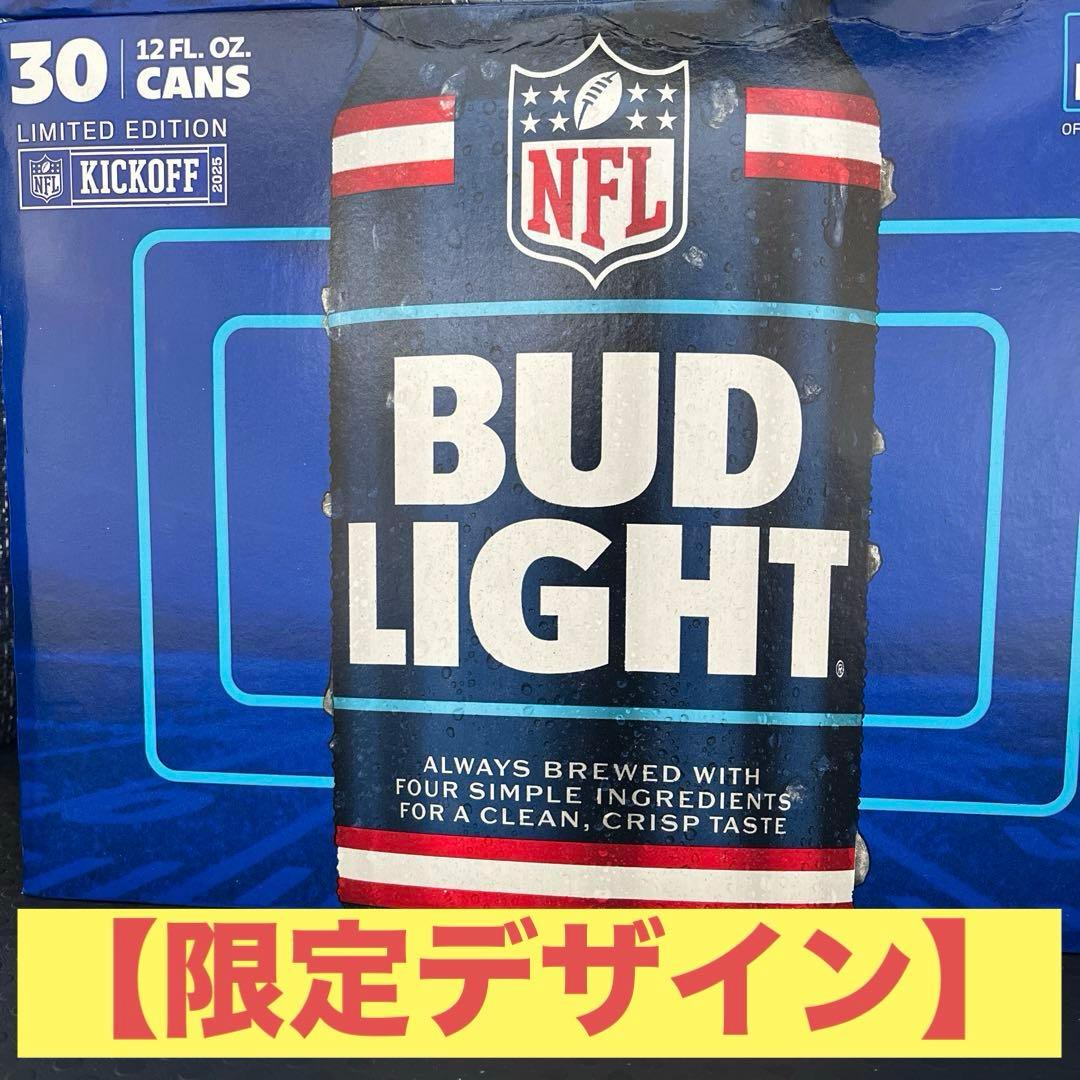 Bud Light NFL 限定版 30缶✖︎2ケース - ビール・発泡酒公式 ストア