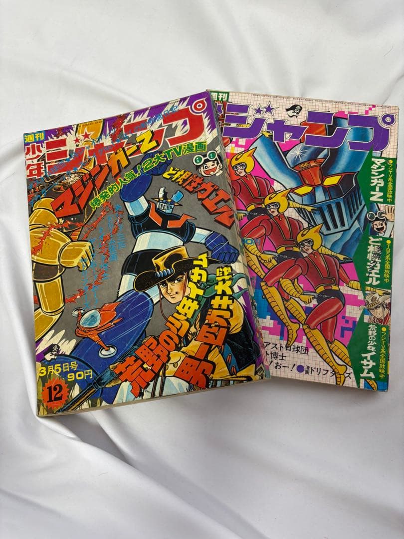 ジャンプ、マガジン、チャンピオン、サンデーセット売り14冊 Yahoo!オークション - 週刊少年ジャンプ・サンデー・マガジン・チャン