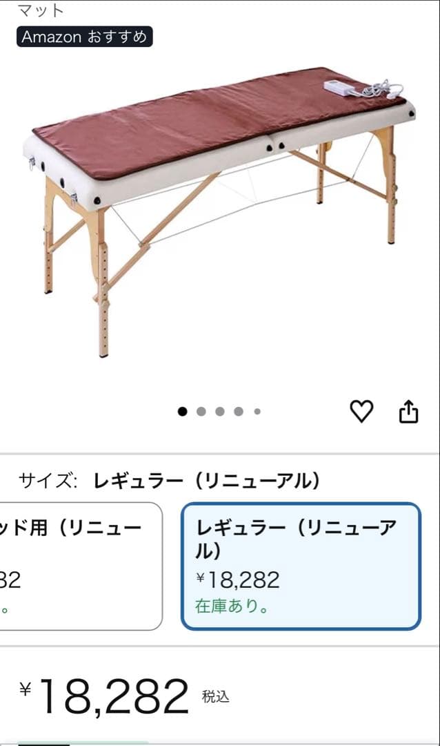 ヒートマット　セブンエステ　レギュラーサイズ タイマー機能付き ヒートマット2 レギュラー (無孔) ベッド用の通販