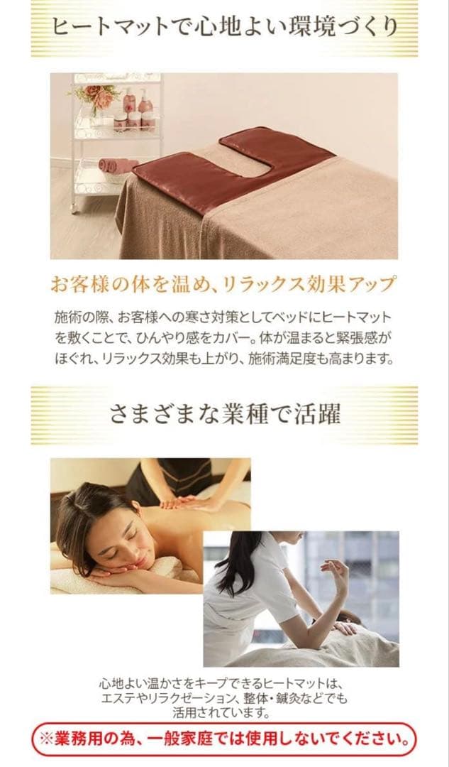 ヒートマット セブンエステ レギュラーサイズ