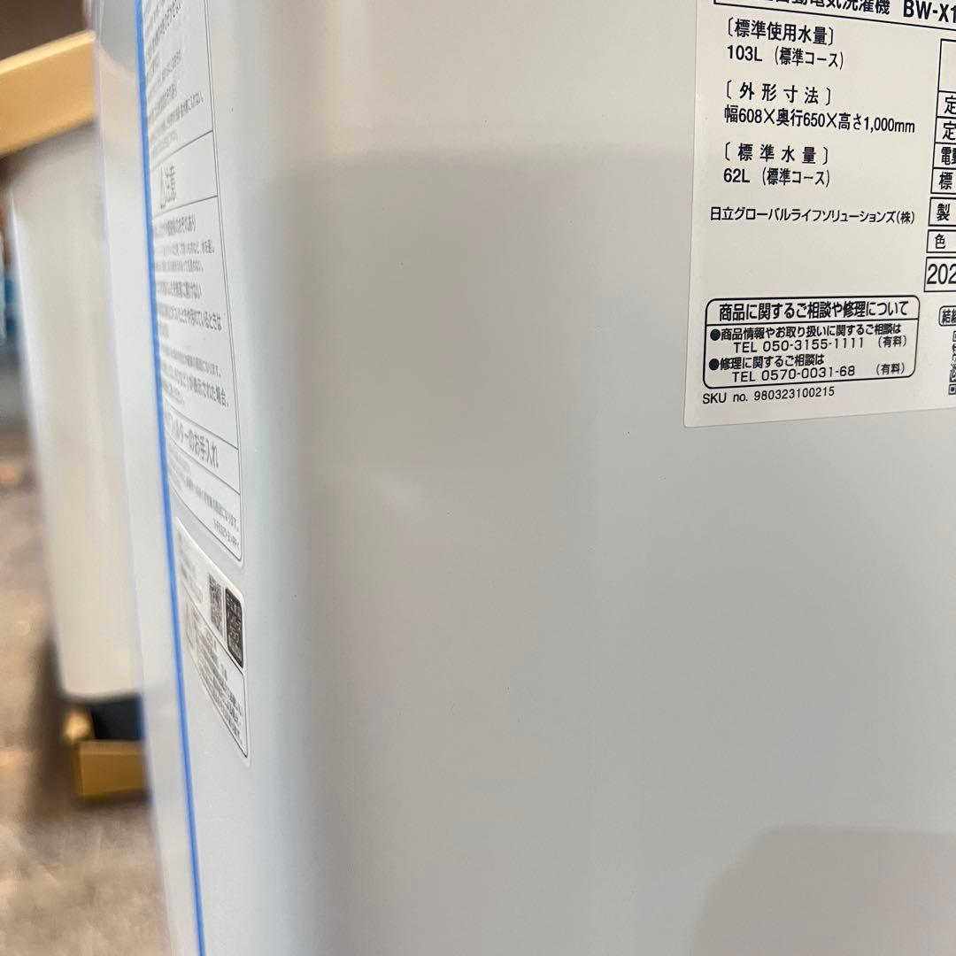 【ほぼ新品】訳あり 2025年製 日立 全自動電気洗濯機 10.0kg 1台限定