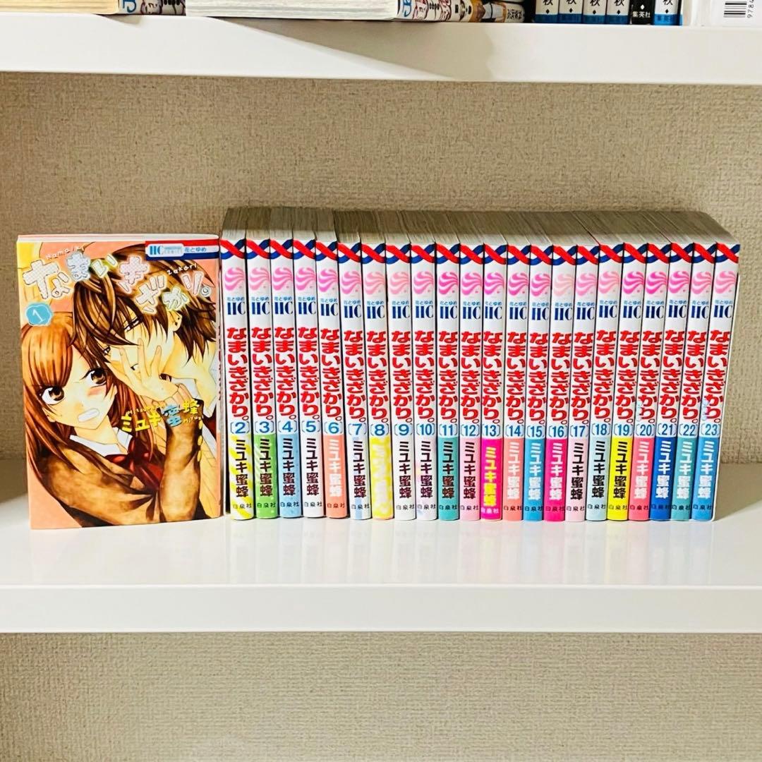 なまいきざかり 全巻セット - メルカリ