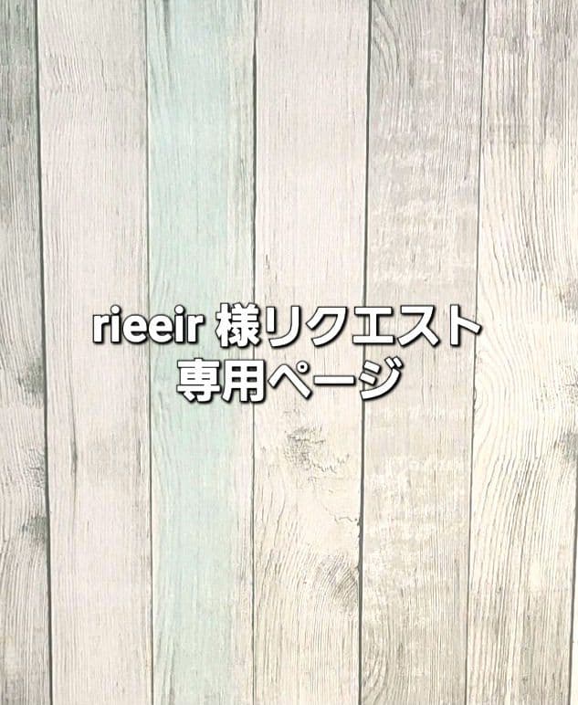 rieeir 様リクエスト　スヌード帽子セット rieeir 様リクエスト スヌード帽子セット rieeir 様リクエスト