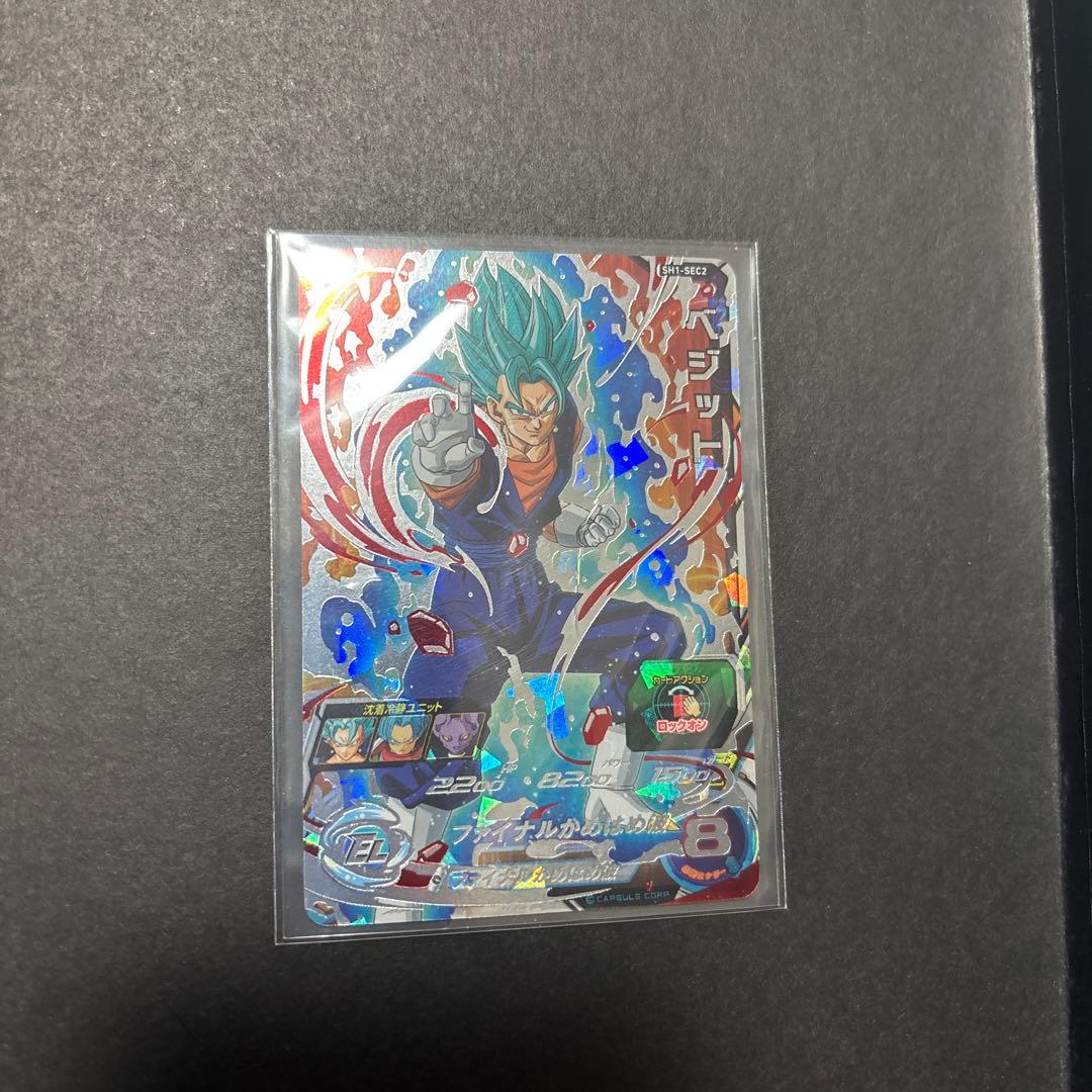 スーパードラゴンボールヒーローズ ベジットブルー - メルカリ