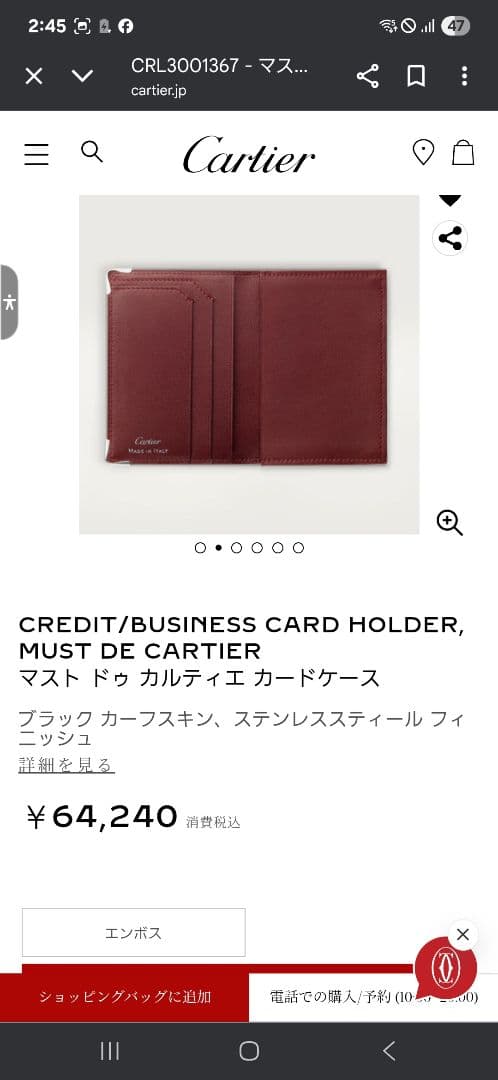 マスト ドゥ カルティエ カードホルダー 黒 CRL3002095 - マスト ドゥ カルティエ ダブル カードホルダー