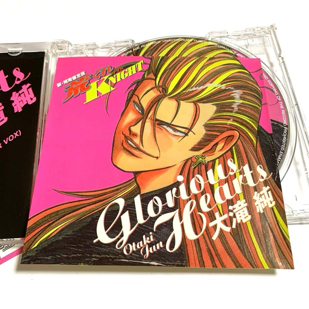 新湘南爆走族 /荒くれKNIGHT - メルカリ