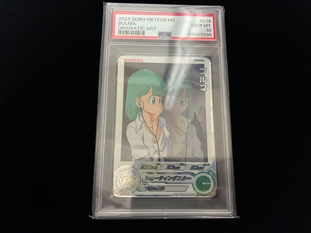 ドラゴンボールヒーローズ MM2-014 DA PSA10 - メルカリ