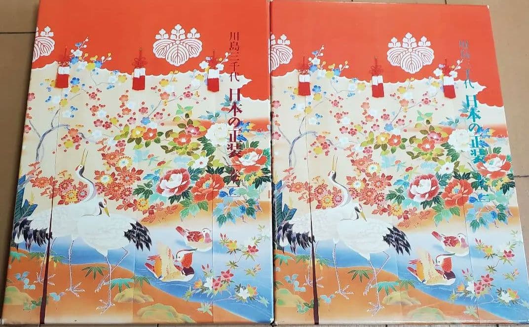 《2冊セット＋1冊》日本の正装　川島美千代　百日草 / 眞野房子　式服全書