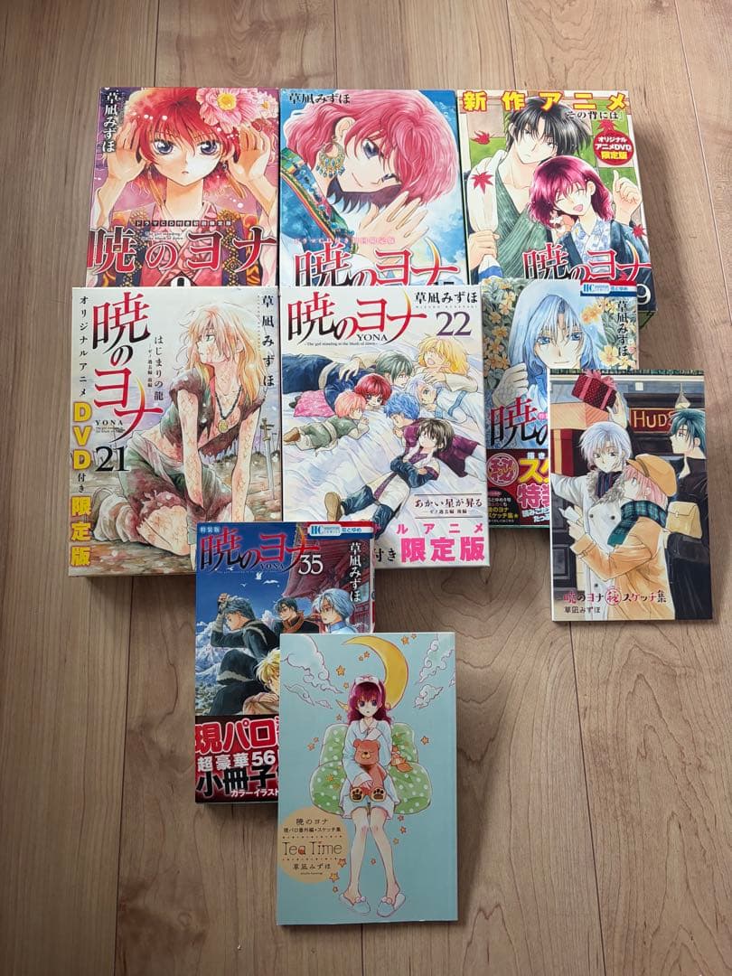 暁のヨナ 限定版 特装版 9.15.19.20.21.22.35セット - メルカリ