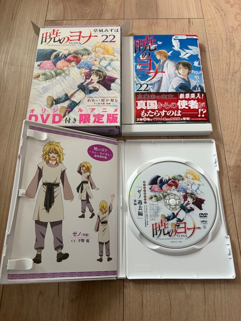 暁のヨナ 限定版 特装版 9.15.19.20.21.22.35セット - メルカリ