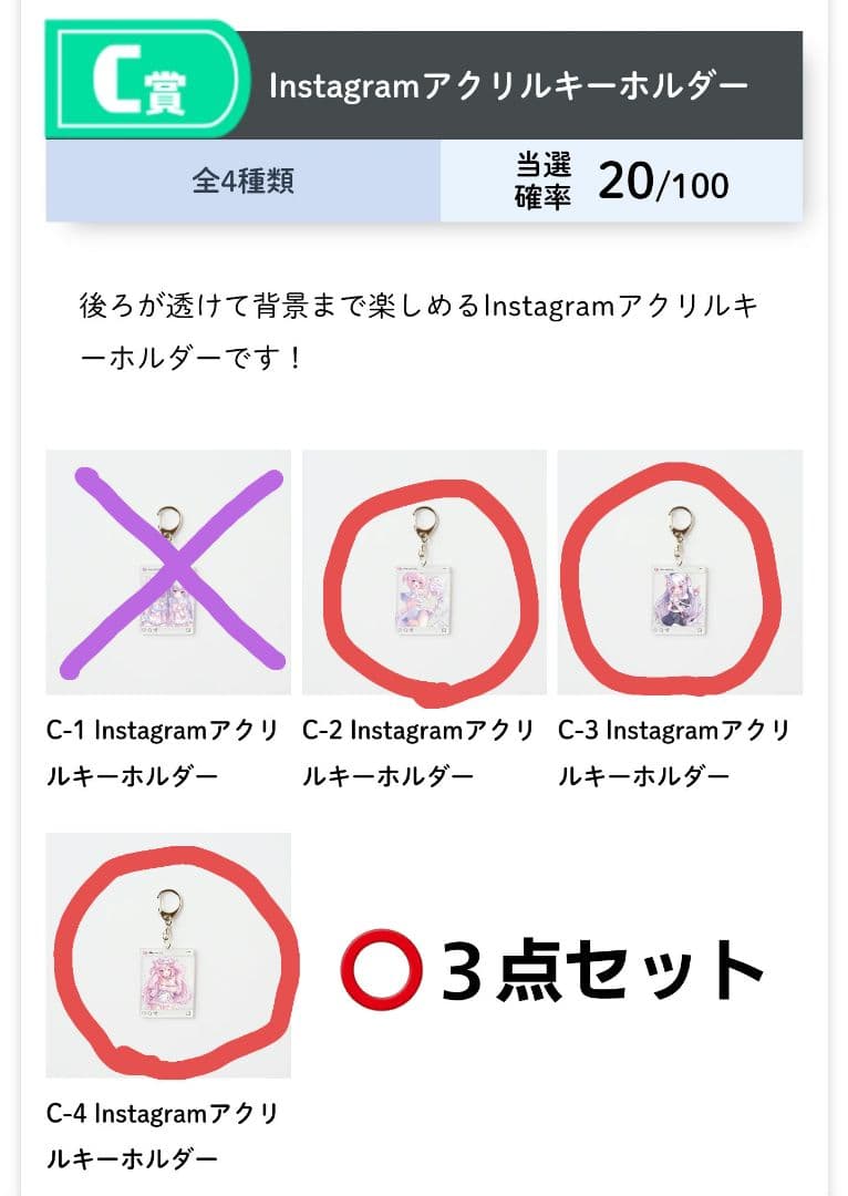 桃稚ちあ オンラインくじ ロマンスくじ C賞 セミコンプ - メルカリ