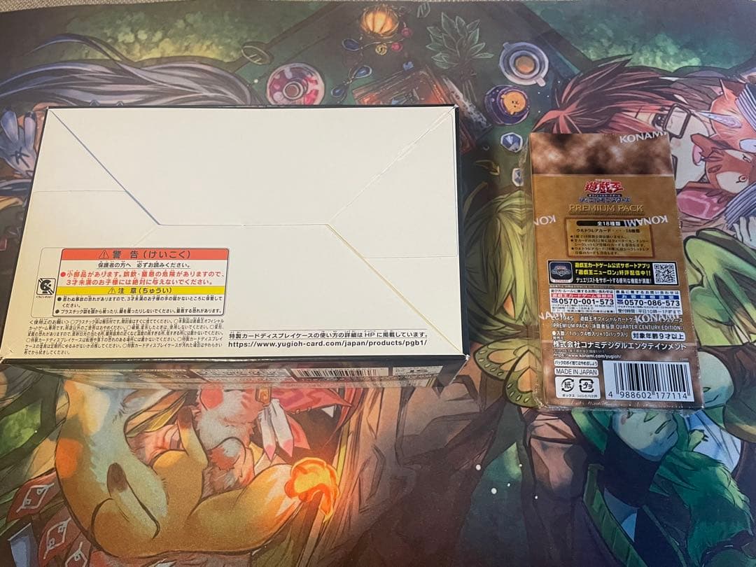 遊戯王OCG PRISMATIC GOD BOX プレミアムパック 決闘者伝説 プレミアム