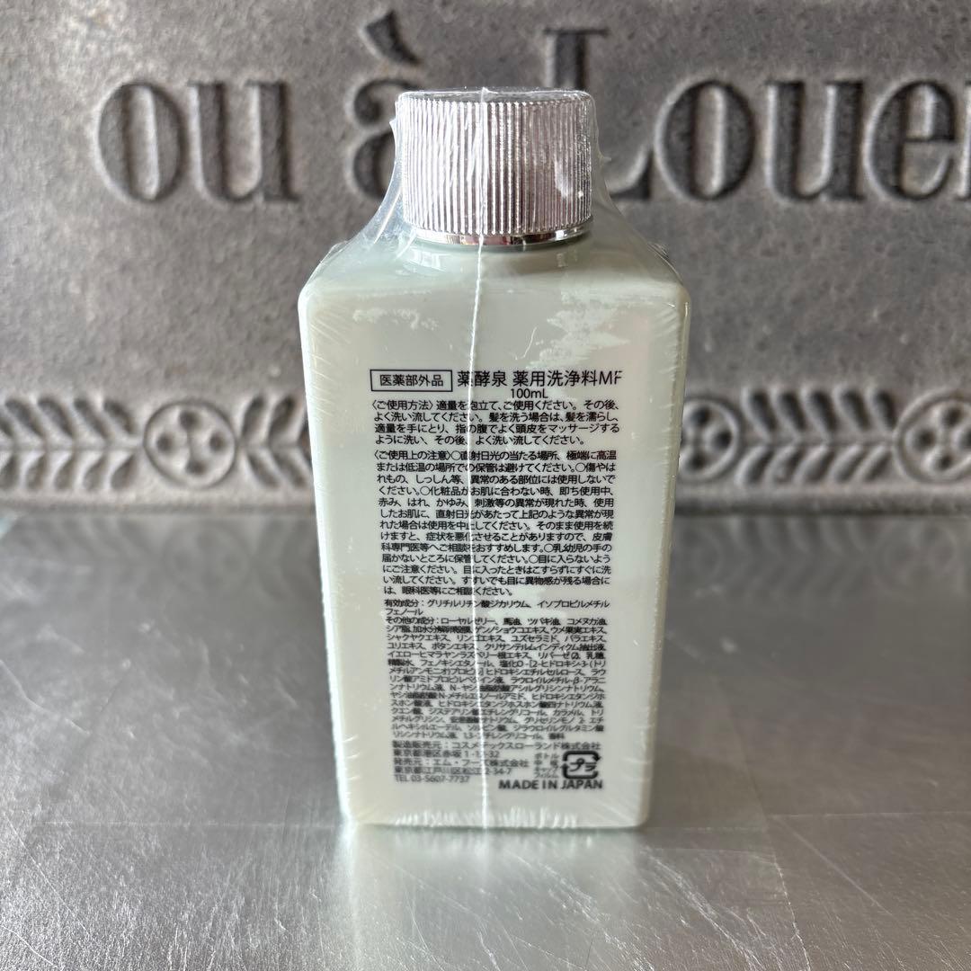 最新版】薬酵泉全身洗浄料MF500mL+100mLヒスイグリーンボトル - メルカリ