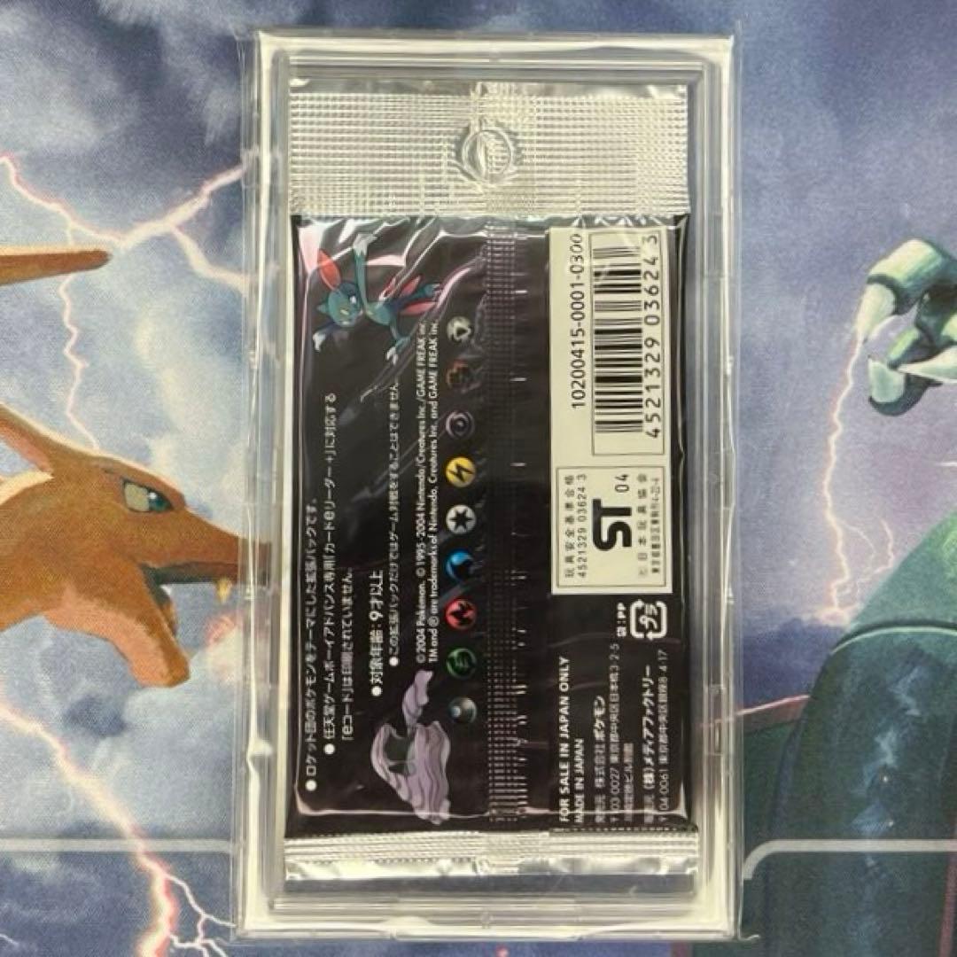 ポケモン ロケット団の逆襲 1st 未開封パック - メルカリ