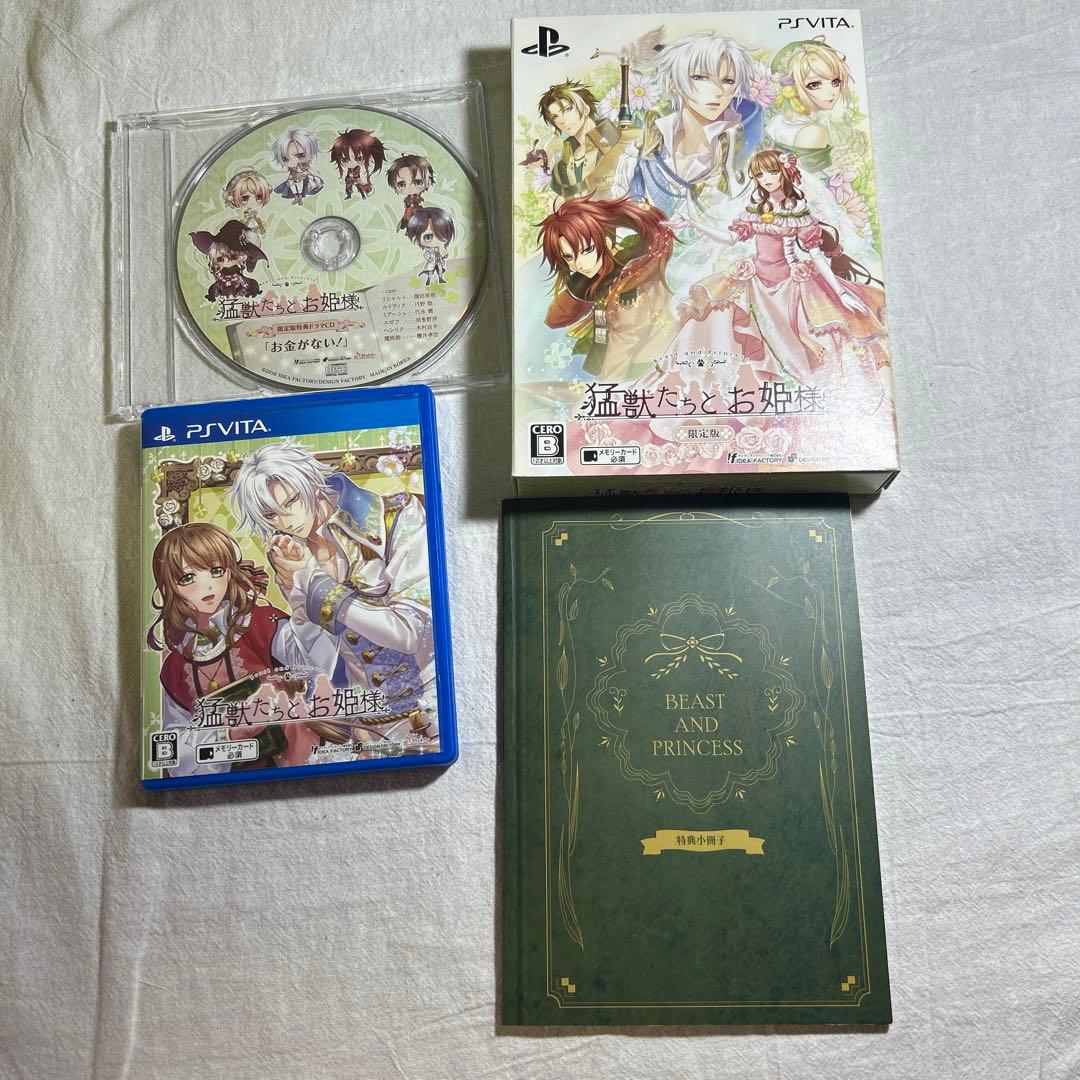 猛獣たちとお姫様 psv限定版 - メルカリ