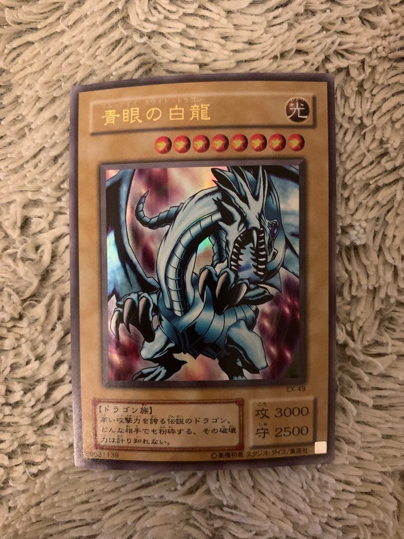 No.1673遊戯王美品2〜3期15枚セット青眼の白龍ブラックマジシャン