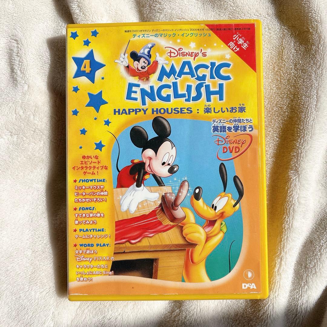 即購入可能】 ディズニー MAGIC ENGLISH 4 - メルカリ
