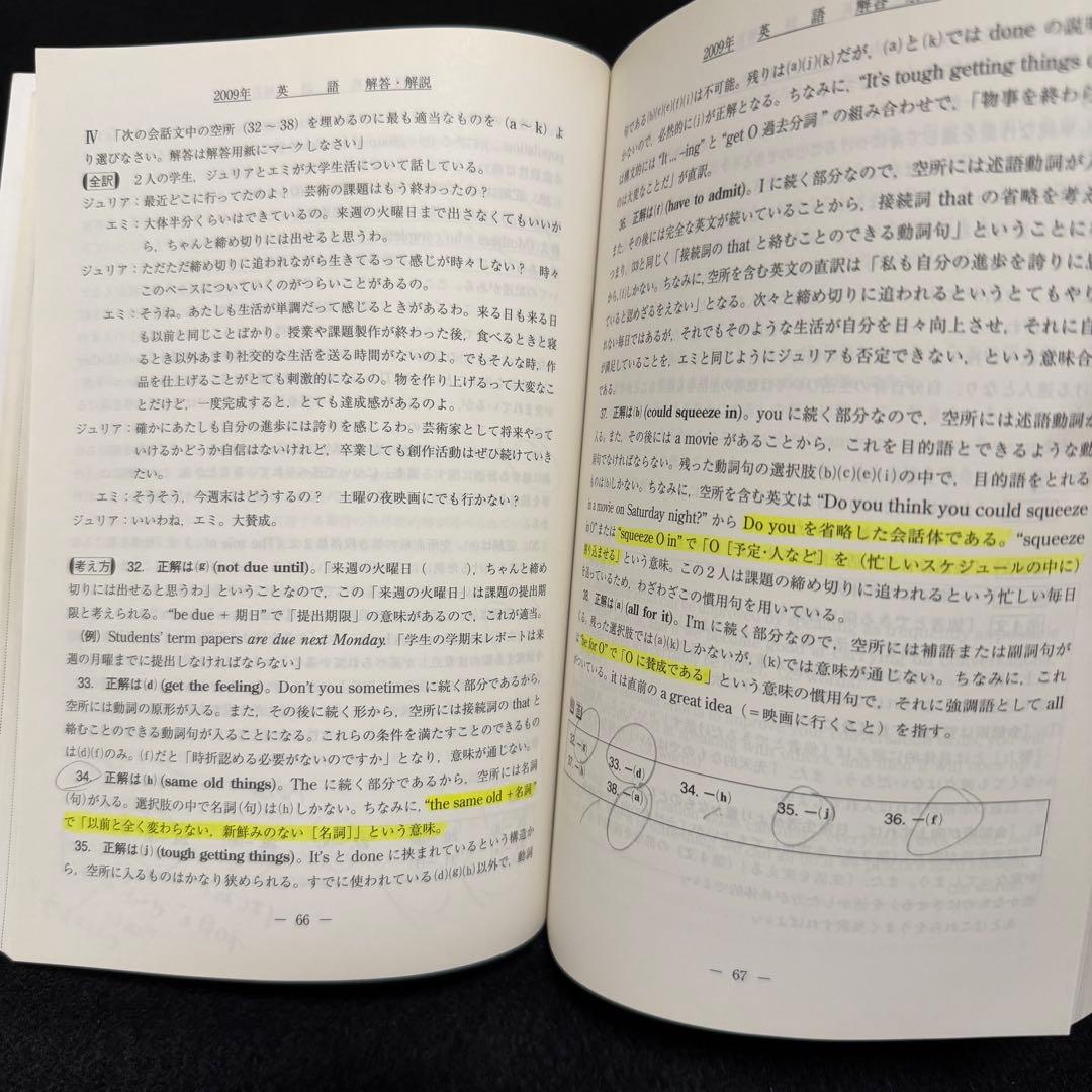青本 早稲田大学 文学部 1985年～2022年 37年分 駿台予備学校