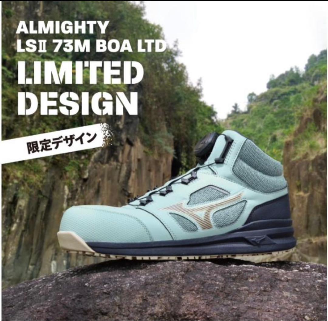 ミズノ ALMIGHTY LS1 73M BOA LTD 安全靴 限定カラ- - メルカリ