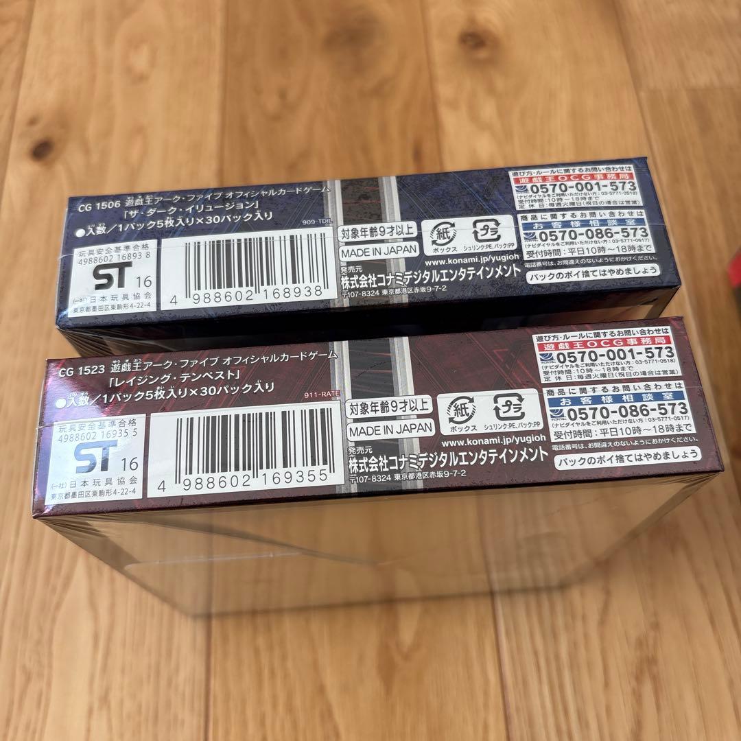 遊戯王ARC-V OCG 絶版 未開封 BOX 第9期 シュリンク付き 廃盤♪ - メルカリ