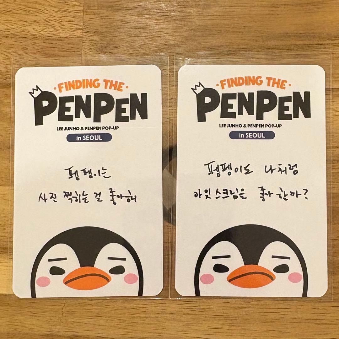 韓国 2PM ジュノ ペンペン ポップアップ MD購入特典 トレカ 2枚 - メルカリ