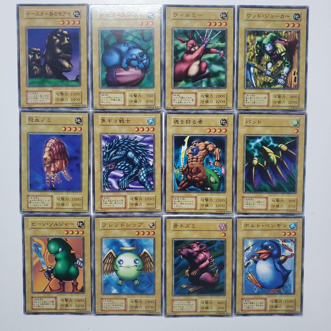 遊戯王 初期 ブースター まとめ 174種類 - メルカリ