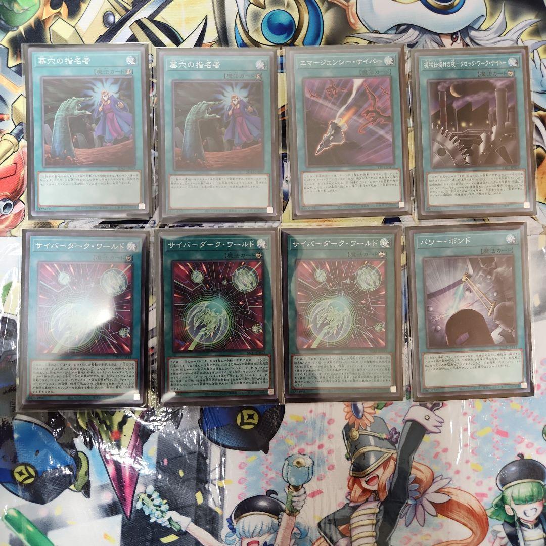 遊戯王【K9サイバー・ドラゴン】デッキ スリーブ付 - メルカリ