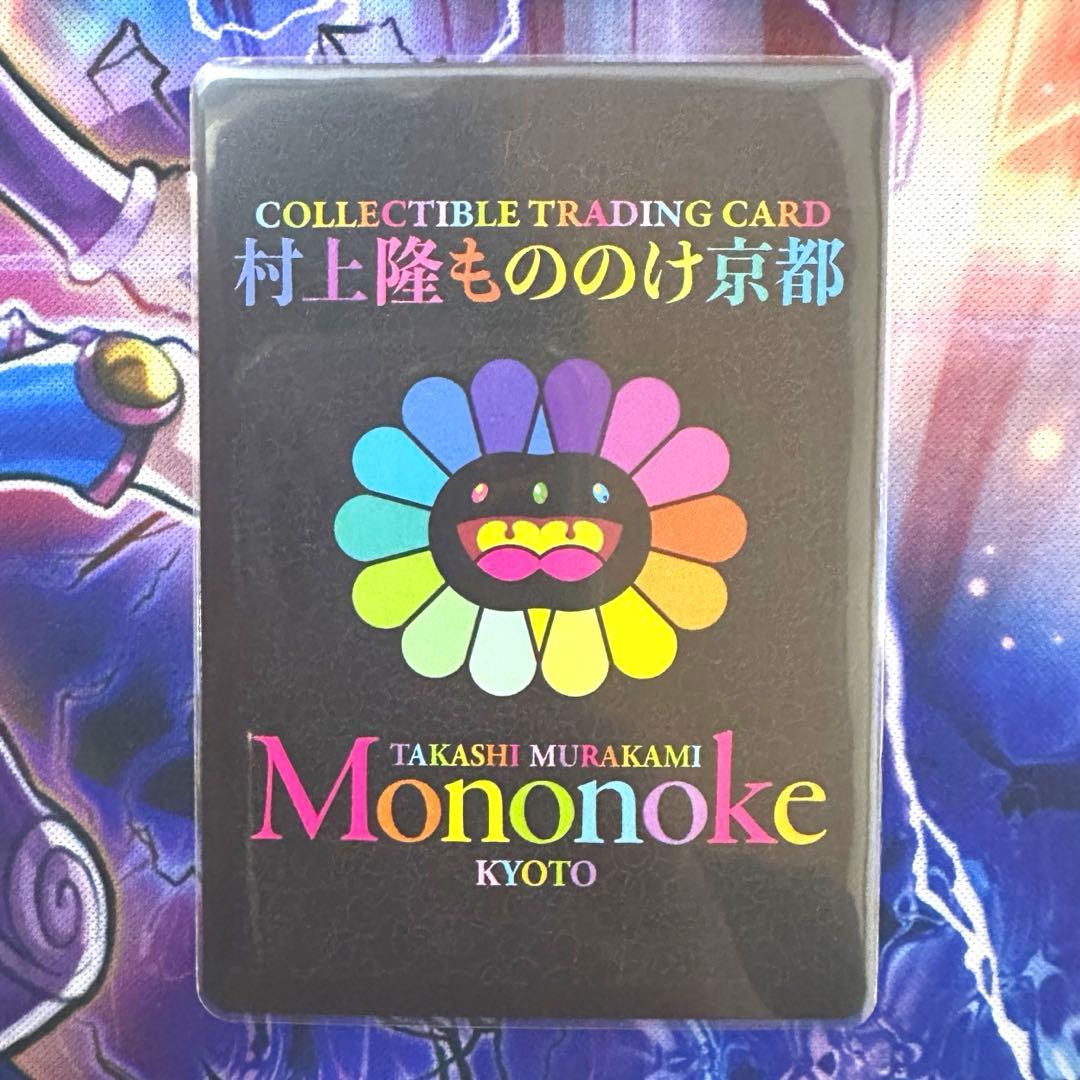 村上隆もののけ京都 6HP TAMAKI Good Sleep - メルカリ