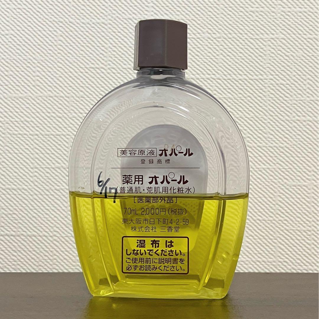 オパール美容原液70ml - メルカリ