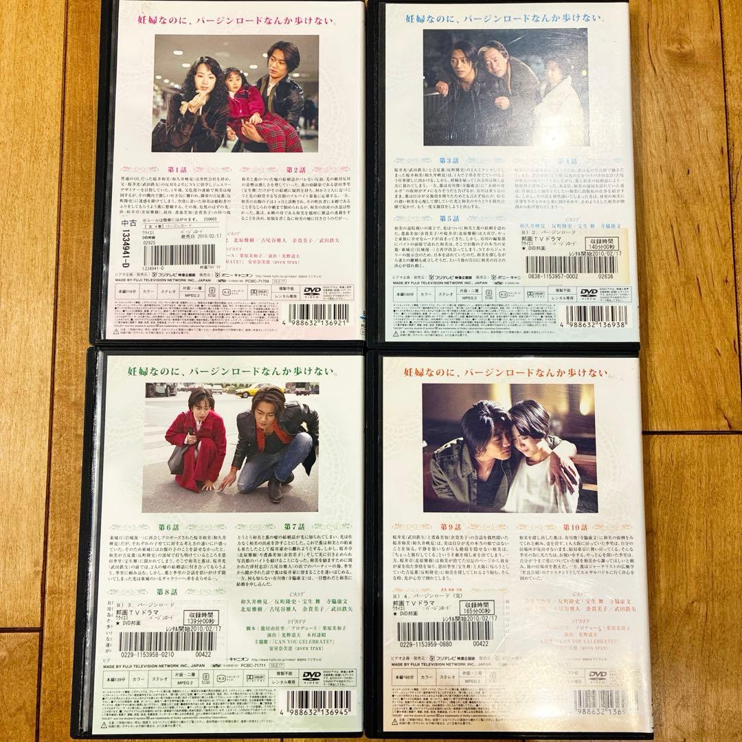 バージンロード 全4巻セット 完結 DVD ドラマ 和久井映見 反町隆史