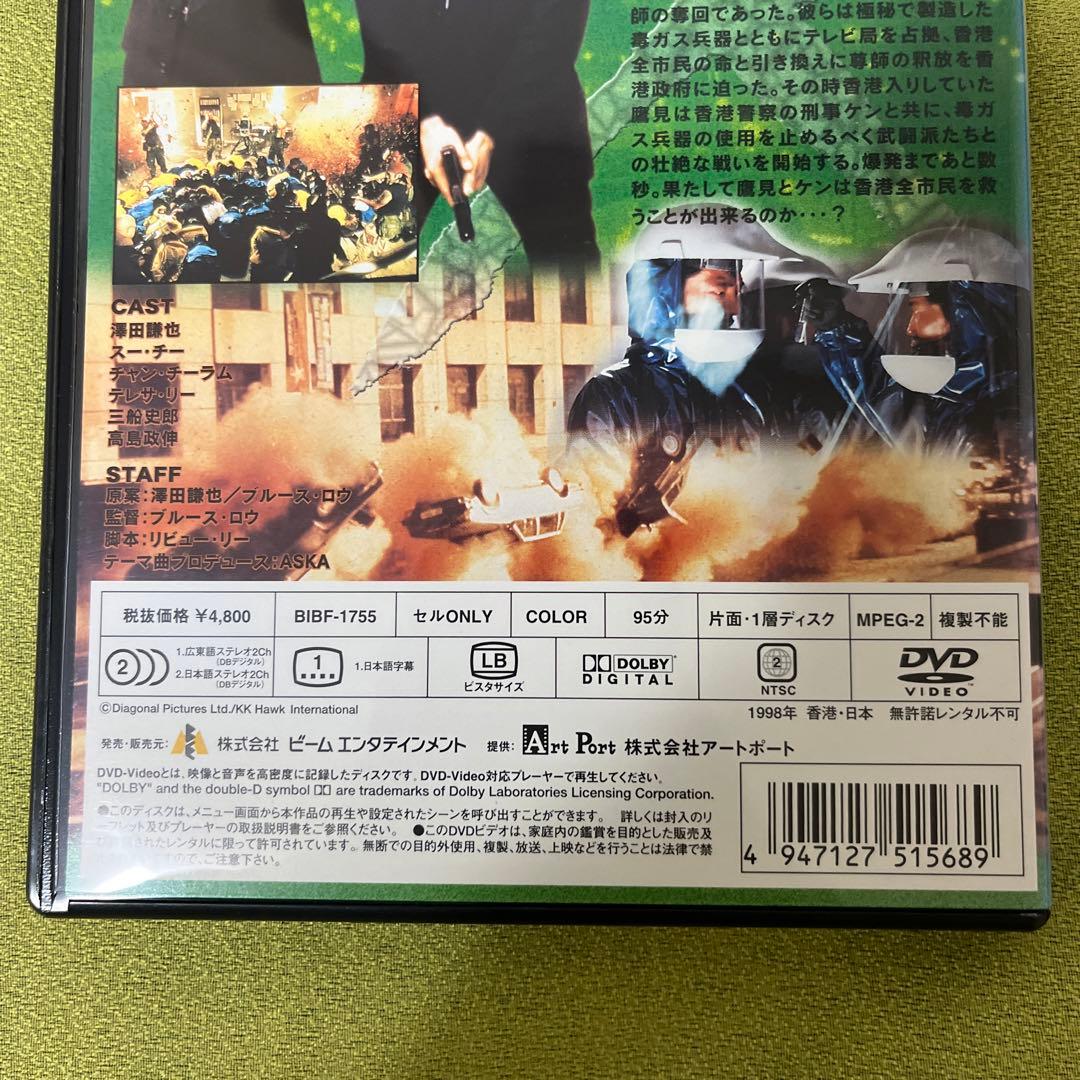 廃盤 ホーク B計画 香港映画 チャン チーラム 張智霖 舒淇 スー チー