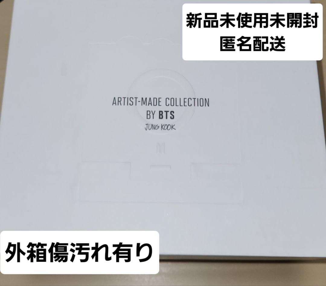 【匿名配送】ARTIST MADE BY BTS　 ジョングク　ムードランプ ARTIST-MADE COLLECTION BY BTS 【JUNGKOOK】 MIKROKOSMOS MOOD LAMP