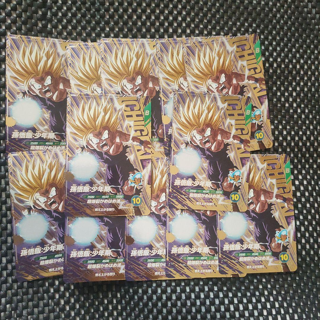 ドラゴンボールスーパーダイバーズ 7弾 PUR 10種類フルコンプセット