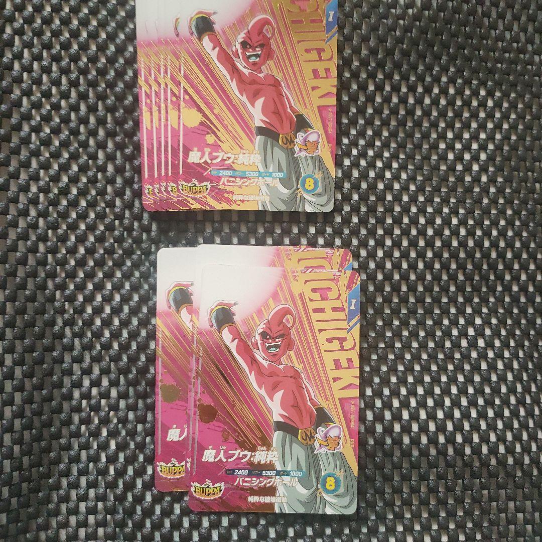 ドラゴンボールスーパーダイバーズ 7弾 PUR 10種類フルコンプセット