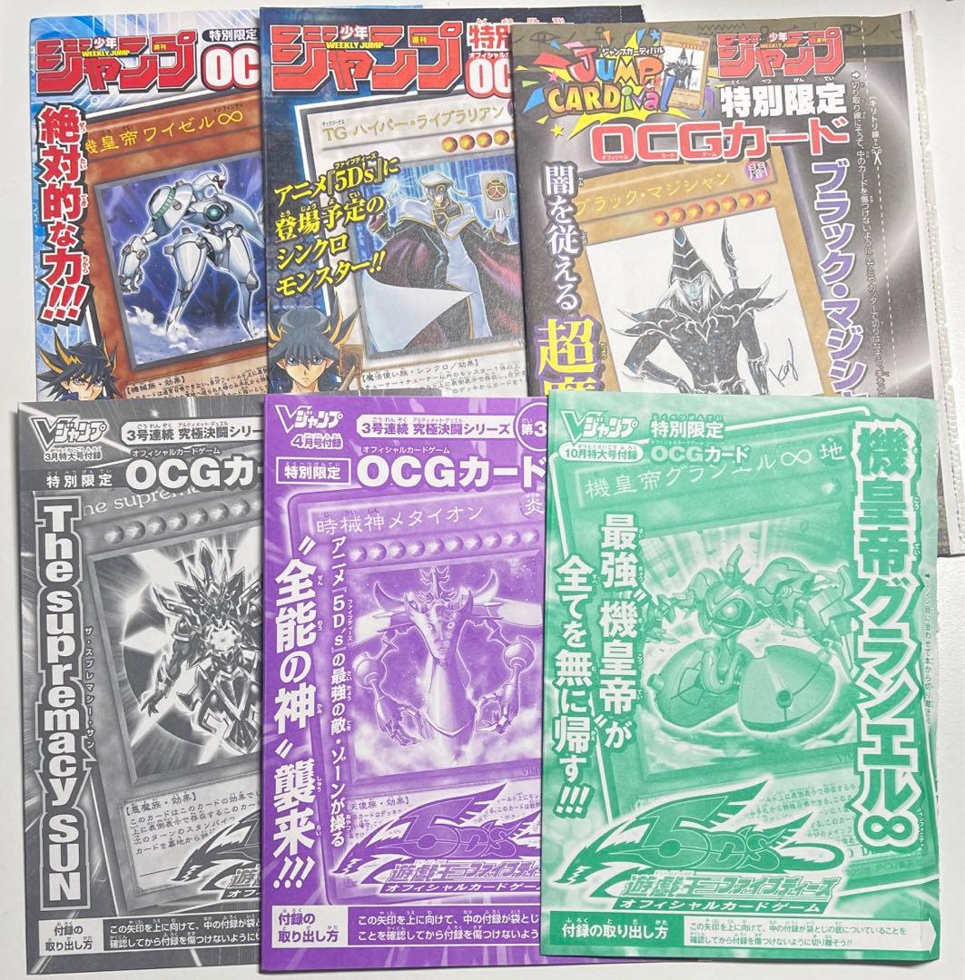 遊戯王 タッグフォース2.3.4.5 銀パック ジャンプ 付録 プロモ 未開封