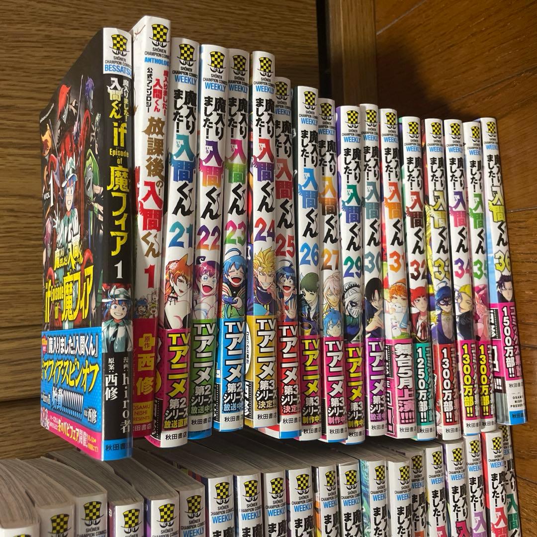 魔入りました！入間くん 全巻 1〜36巻+公式アンソロジー・if - メルカリ