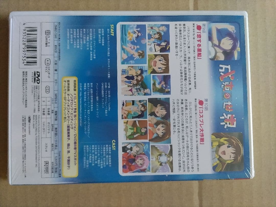成恵の世界 DVD 4~6巻 初回生産限定セット