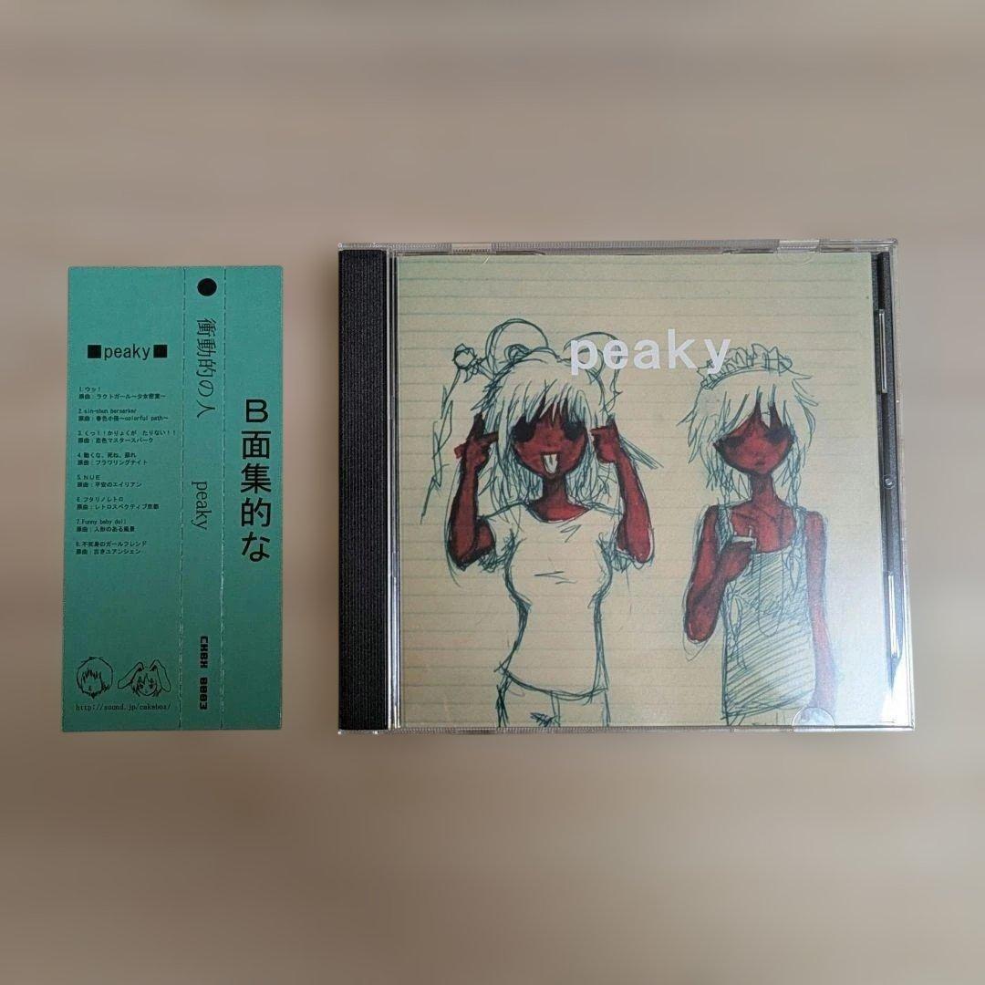 衝動的の人（ヒトリエ・シノダ） cakebox peaky 衝動的の人「peaky」特設