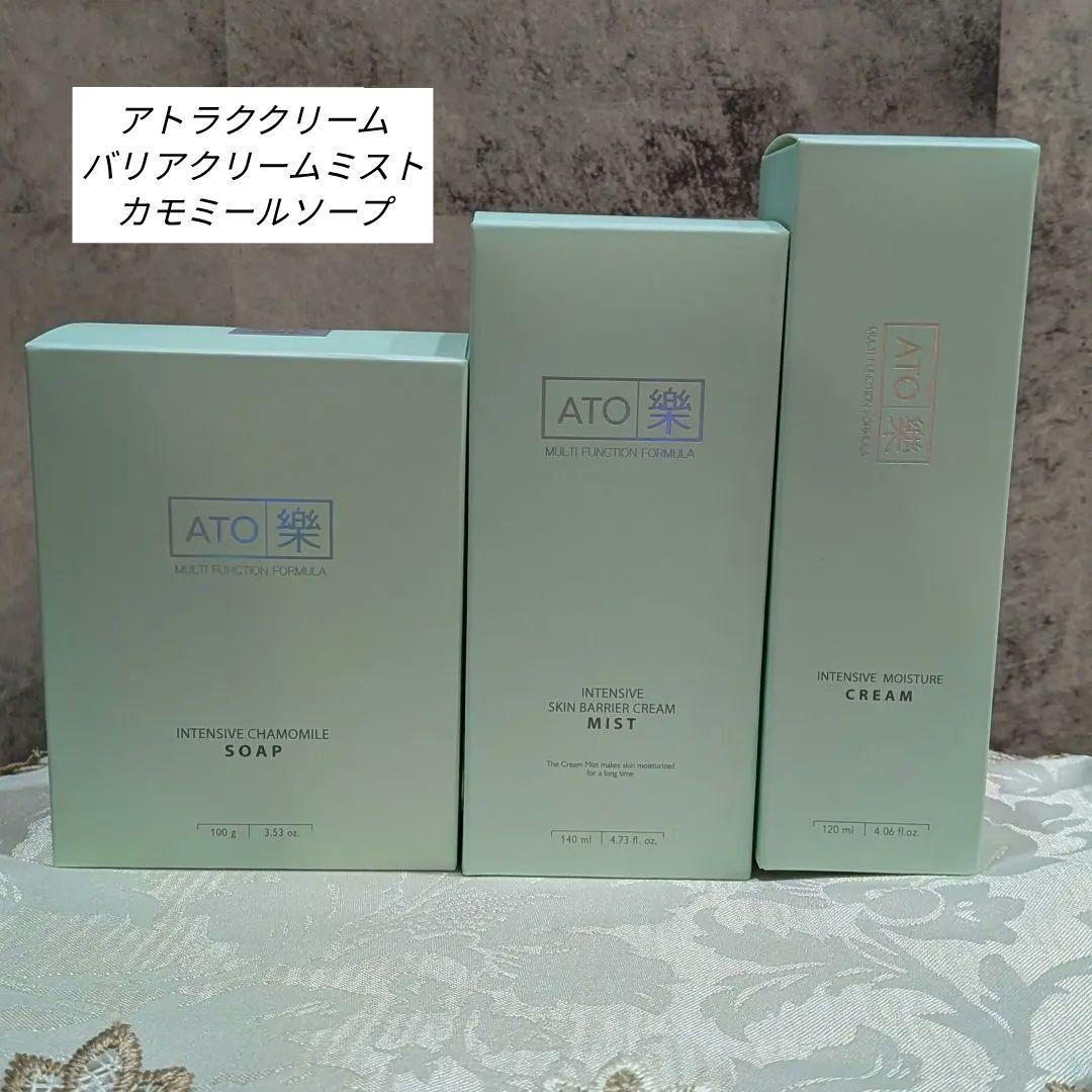 正規品」ルビーセル アトラクシリーズ スキンケア 3点セット - メルカリ