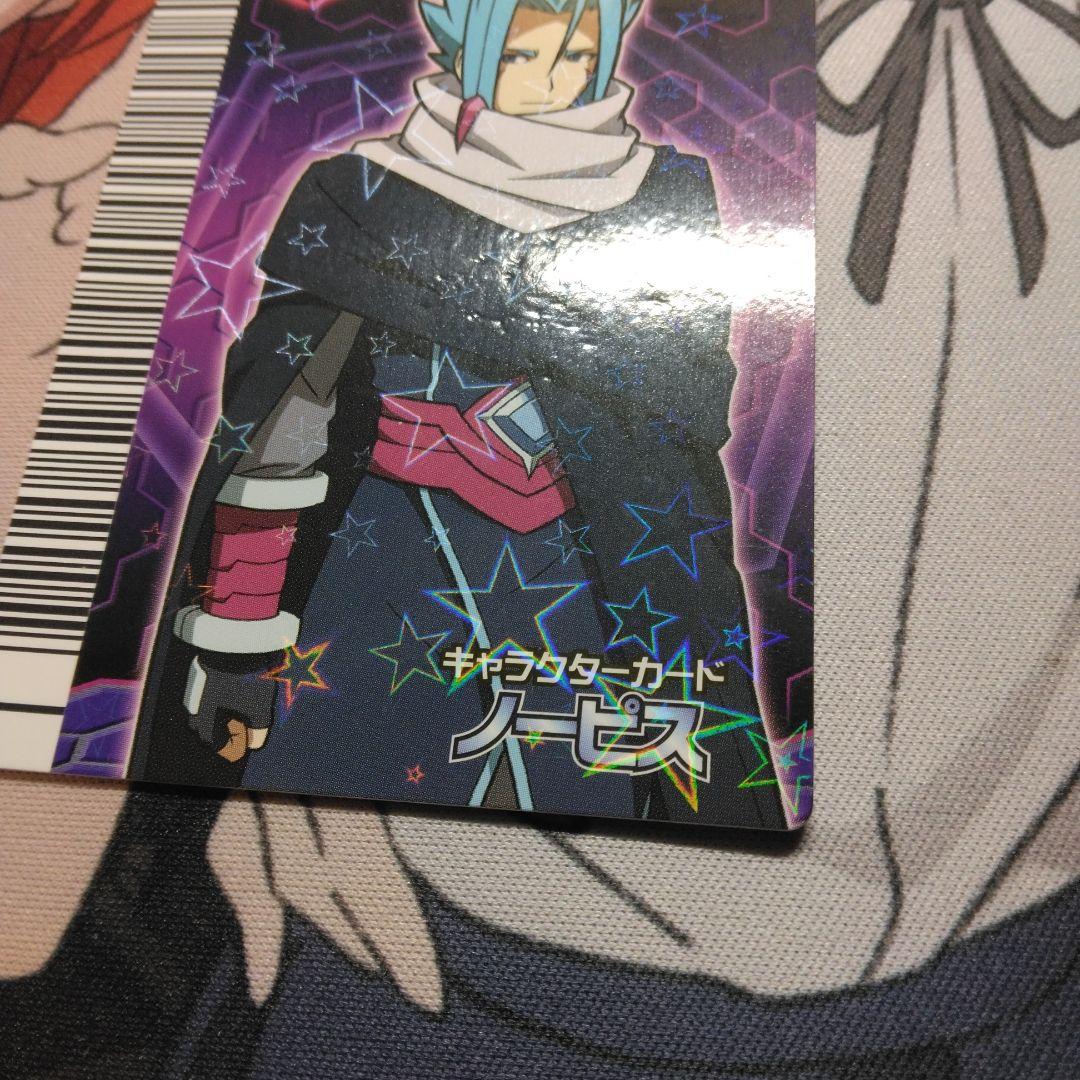 恐竜キング キャラクターカード ノーピス - メルカリ