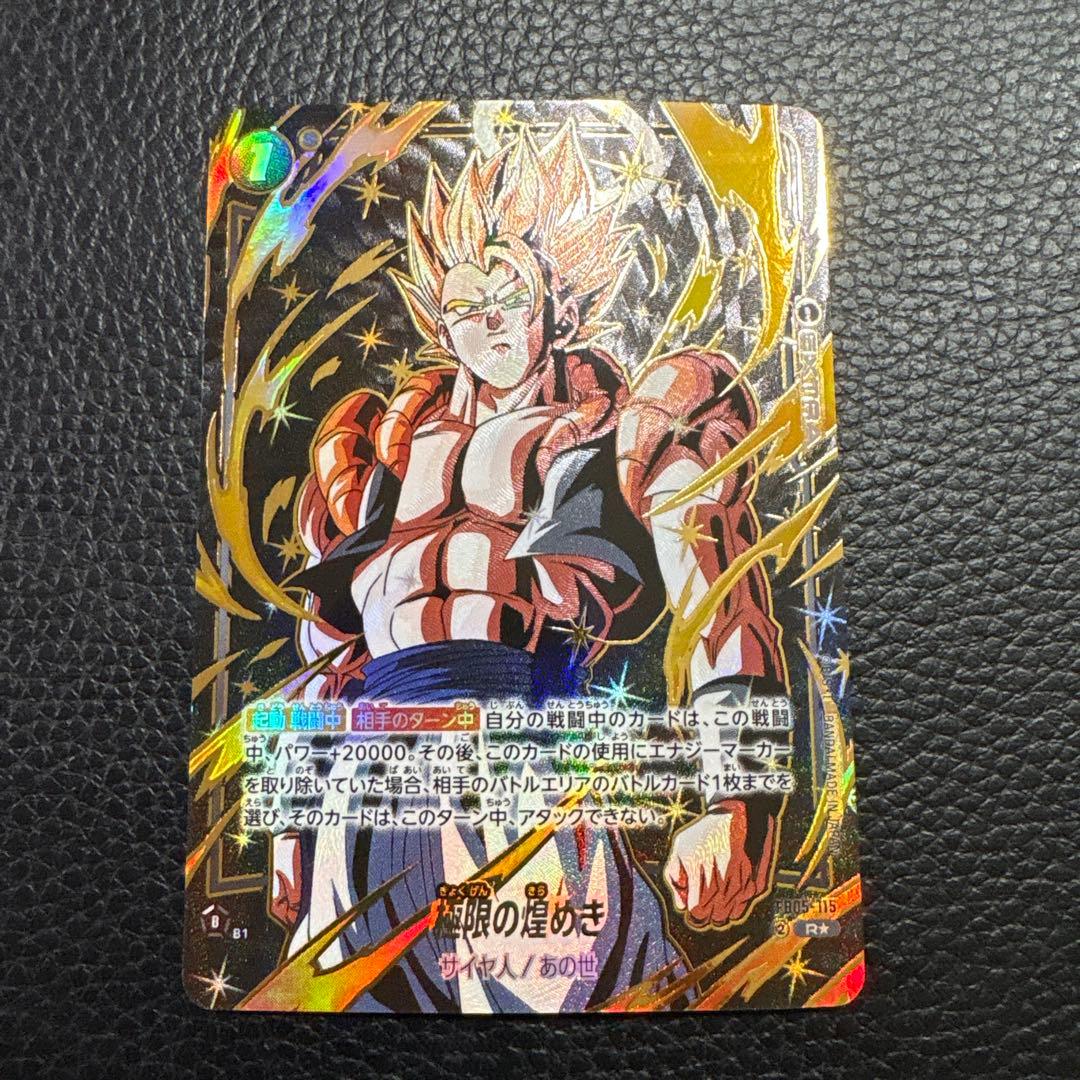 ト*ー様 極限の煌めき　パラレル　美品 極限の煌めき パラレル 美品 - メルカリ