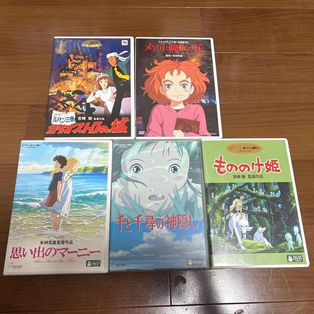 大人気！】スタジオジブリ DVD 10枚セット！！ - メルカリ