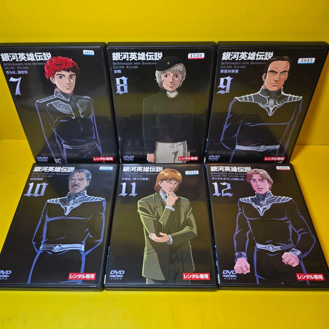 新品ケース交換済み　銀河英雄伝説【DVD】全28巻 + 外伝 全17巻 セット