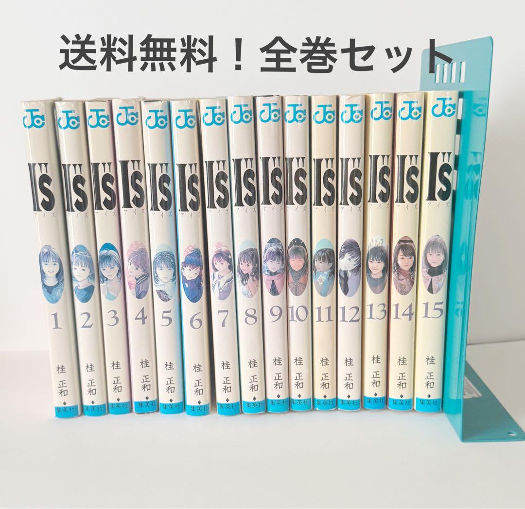 I'S アイズ全巻セット 1-15巻 桂正和 - メルカリ