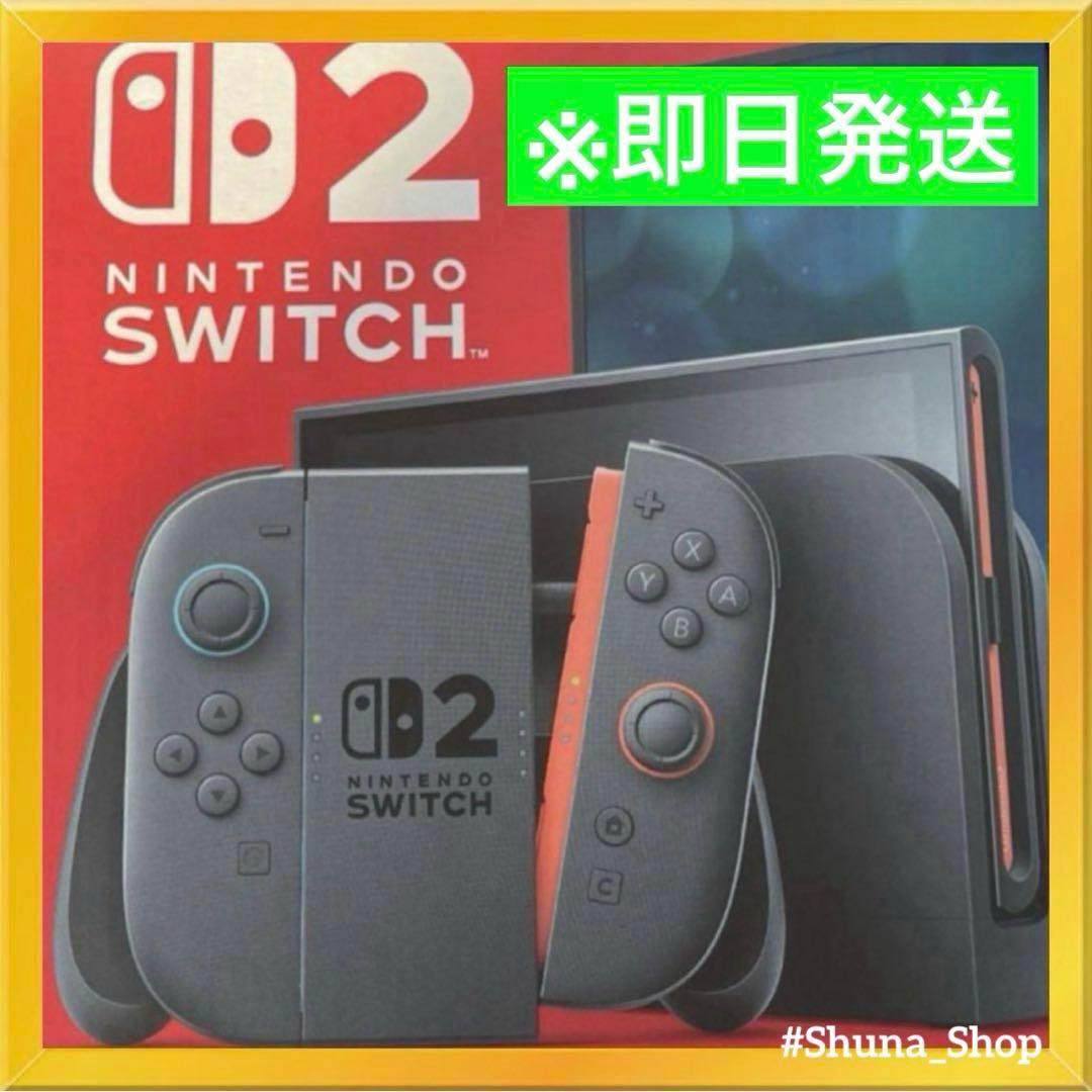 Nintendo Switch 2 ニンテンドースイッチ2 国内専用 本体 新品 Nintendo Switch 【送料無料・即日出荷・新品】Nintendo 2（日本語
