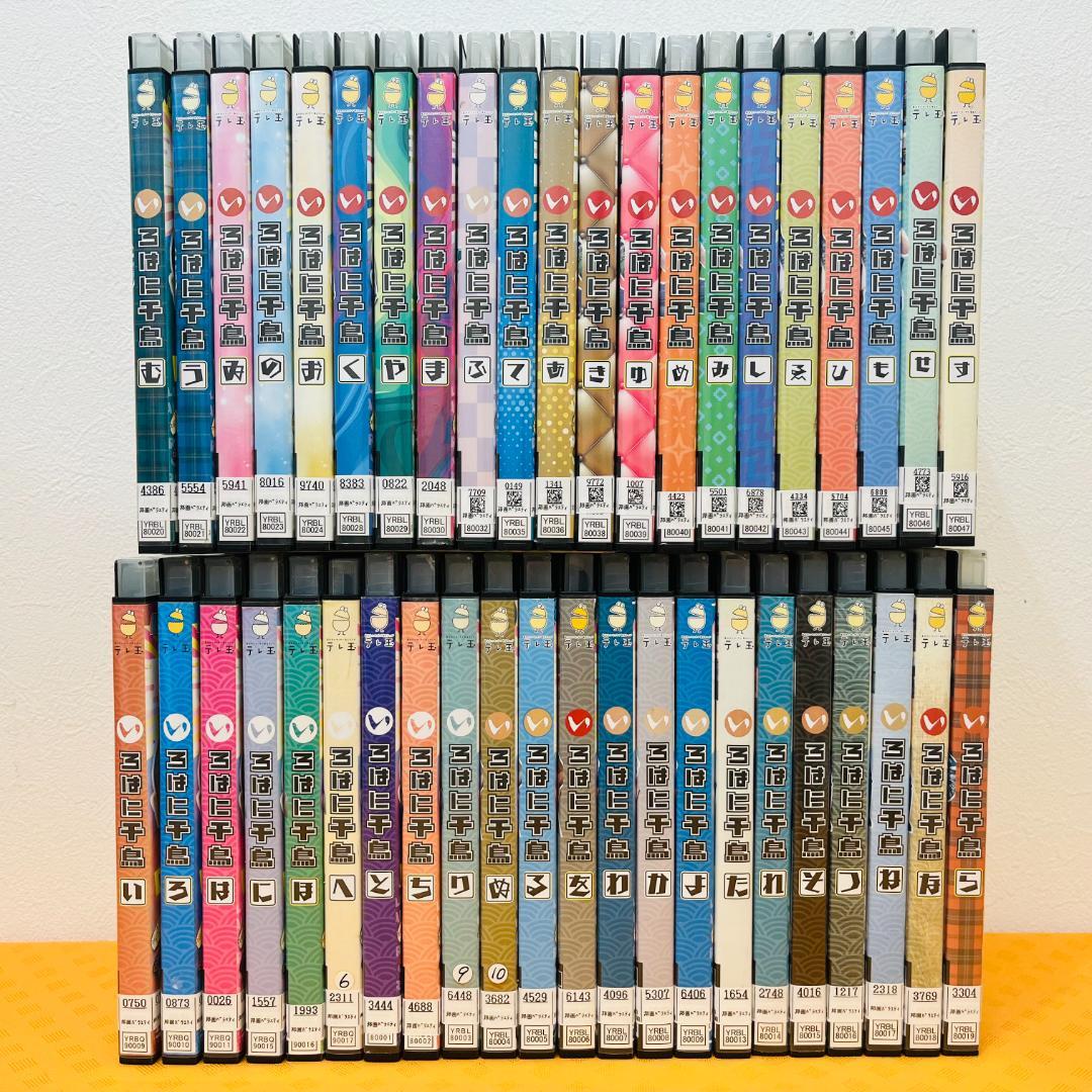 『いろはに千鳥』計43巻セット レンタル使用済DVD いろはに千鳥』最新DVD(ヌ)(ル)(ヲ)3巻同時 2025年9月24日(水)発売