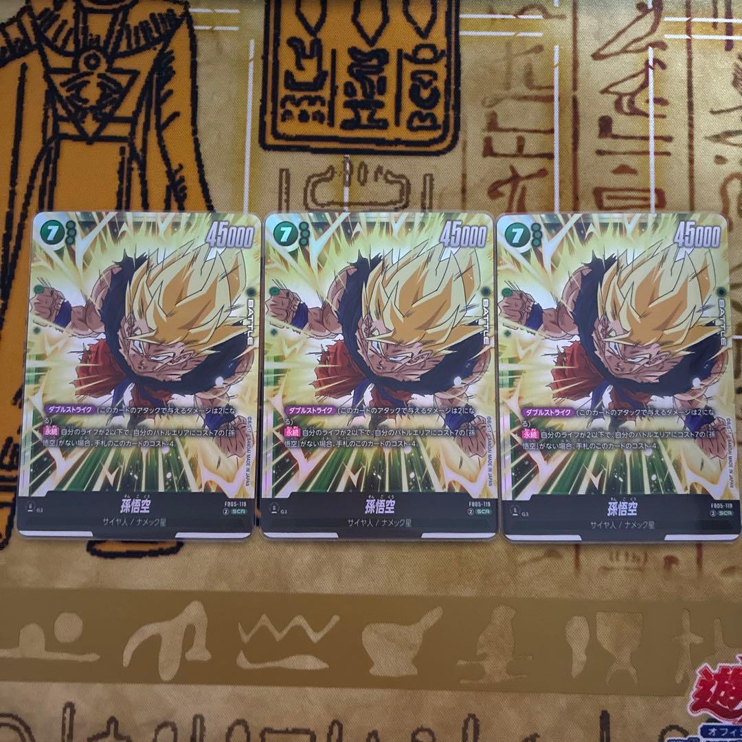 孫悟空 SCR FB05-119 3枚セット 未知なる冒険 FB05-119 孫悟空 SCR | FB05 | フュージョンワールド・ガンダムカード