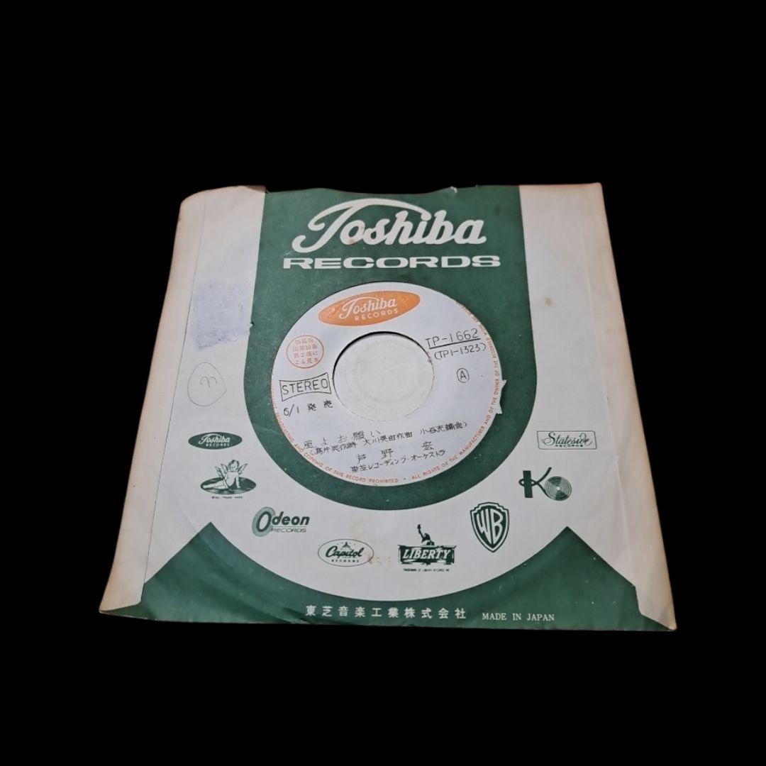 希少 芦野宏 風よお願い 希少 芦野宏 風よお願い