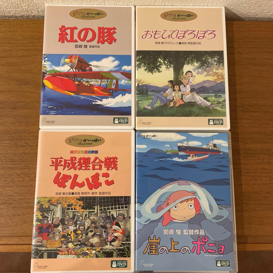 ジブリ DVD 8点セット - メルカリ