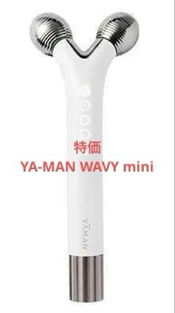 【在庫3】ヤーマン WAVY mini EMSローラー WAVY mini for Salon｜YA-MAN PROFESSIONAL (ヤーマン